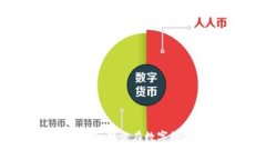 马化腾的区块链布局：腾讯在数字经济时代的战