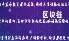   全面解析区块链快报：实时新闻与市场动态平台