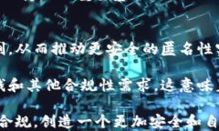 区块链技术中的匿名性：如何保护隐私与提高安