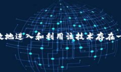 区块链进场方法是什么意思区块链技术近年来发