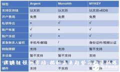 区块链预测市场：揭秘未来趋势与投资机遇