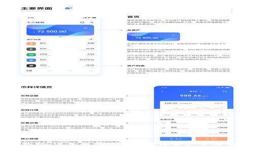 区块链拓根：深入解析及其在数字资产管理中的应用