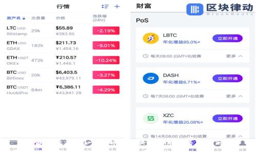 区块链是什么？全面解析区块链技术及其发展前景