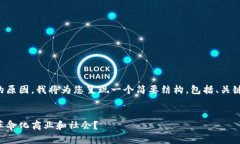 注意：由于文本的长度和复杂性的原因，我将为