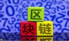 区块链ID是什么？理解区块链数字身份的本质与应