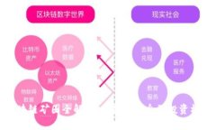 区块链矿圈全解析：从基础概念到投资机会