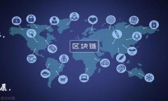 区块链是一种去中心化的分布式账本技术，它以