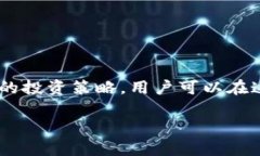区块链理财钱包是什么引言随着数字货币的兴起
