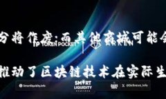 itted区块链商城工分详解：理解其背后的机制与价