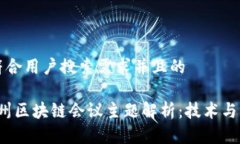 思考一个符合用户搜索需求并且的2023年加州区块
