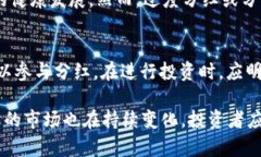 dnaoti区块链节点分红完全解析：理解其内涵与投