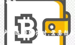    最火的区块链赚钱软件揭秘：2023年最佳选择