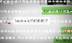   为什么TP钱包卡顿的原因解析及解决方法 /  gu
