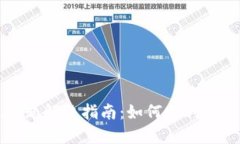 TP钱包闪退问题解决指南：如何顺利进入TP钱包应
