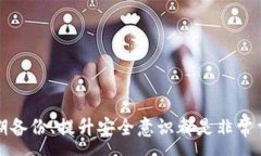 :t p钱包密钥不见了怎么办？详解找回与保护密钥