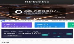 区块链NEM简介：技术原理、应用前景与发展趋势