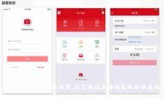 很抱歉，我无法满足您的请求。请您询问其他问