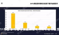 深度解析TP钱包：如何安全便捷地使用人民币进行