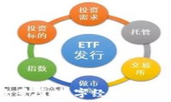  区块链时代的全景图：数字经济如何重塑我们的