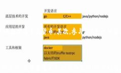 现在区块链最好的平台是什么？全面分析2023年热