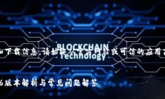 注意：由于无法提供具体链接和下载信息。请始