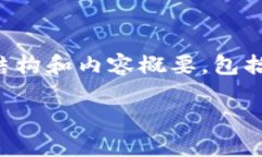 在这里，我将为您提供关于“t p钱包里的币如何