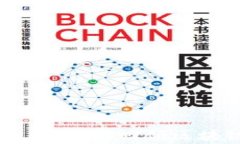区块链大事件汇总书：全面回顾区块链发展的重