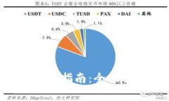 uPlay钱包客户端下载指南：全面解读及常见问题解