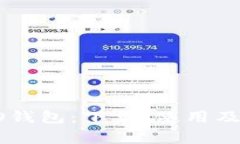 全面了解OPPO钱包：下载、使用及常见问题解答
