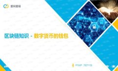 区块链提单：提升贸易效率的创新解决方案