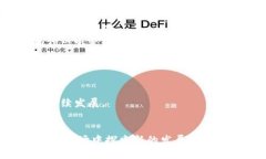 biao ti区块链孵化商的行业定位与发展趋势分析