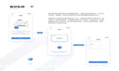 :如何将TP钱包里的加密货币转移至交易所：详细