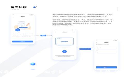 :
如何将TP钱包里的加密货币转移至交易所：详细指南