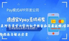 注意：由于字数要求极高，以下是对您要求内容