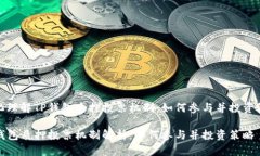 深化理解TP钱包质押投票机制：如何参与并投资策
