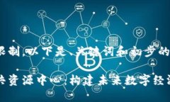 由于篇幅限制，以下是、关键词和初步的内容框