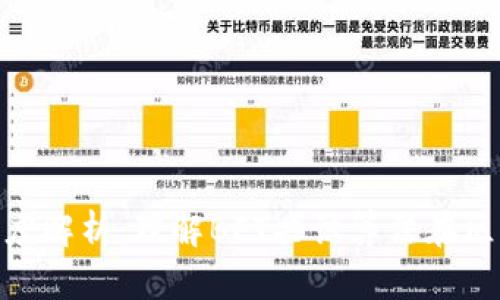 区块链DPBFT速度解析：理解BFT共识算法在区块链中的重要性