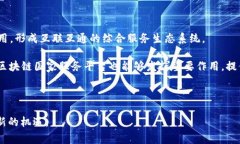 区块链国家服务平台是什么？创新技术引领数字