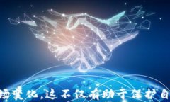 区块链钱包会不会跑路？理解数字资产安全与选