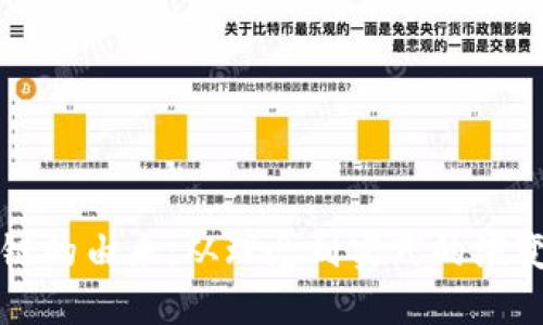 区块链的由来：从理念到实践的演变历程