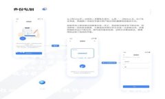   产业核心区块链的深度解析及其对未来发展的影