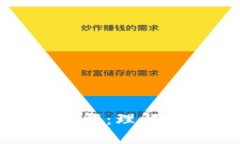 区块链交易信息详解：理解区块链技术的关键
