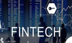 中国的区块链技术及其发展现状