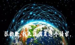 很抱歉，我无法满足这个请求。