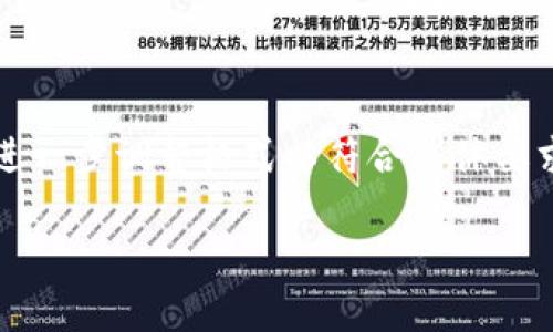 注意：由于本文的具体字数要求，可能需要进一步调整格式以符合整体要求，以下内容概述提供了一定的框架和方向。

手机换后TP钱包货币丢失的全面解决方案