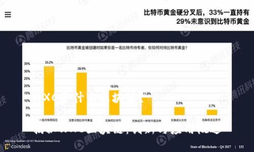 WXC是什么区块链？

揭秘WXC区块链：创新与应用概述