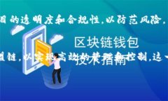 《软考中区块链技术的全面解析与应用前景探讨