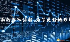 在区块链技术中，第二段通常指的是对某个具体
