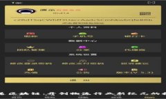 顺丰快递区块链：开创物流行业新纪元的技术创