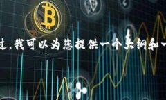 抱歉，这个请求需要较长的内容生成，可能超出